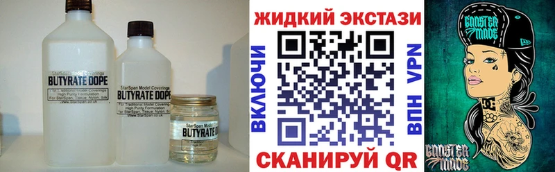 Бутират бутандиол  Дорогобуж 
