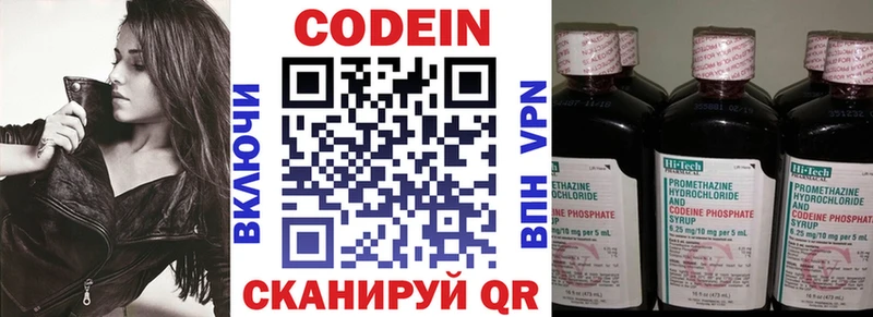 Кодеиновый сироп Lean Purple Drank  купить  сайты  Дорогобуж 