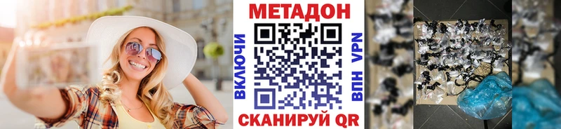МЕТАДОН methadone  Дорогобуж 